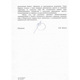 Парковка на тротуаре и газоне - ответ УВД - 2.jpg